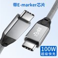 thumbnail image 4 of USB3.2 Type-C Cable PD100W Quick Charge 4K Audio&Video Syncing Cable Compatible with Thunderbolt3 External Hard Disk, Grey 0.5m, 4 of 7