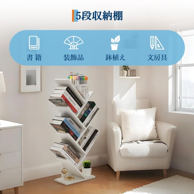 EDTara Modern Tree-Shaped Wooden Bookshelf, 5 Tiers for Books and Decor, Space-Saving Storage Solution