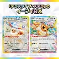 thumbnail image 3 of Pokemon Trading Card Booster Box Terastal Festival ex (SV8A Japanese Language), 3 of 13
