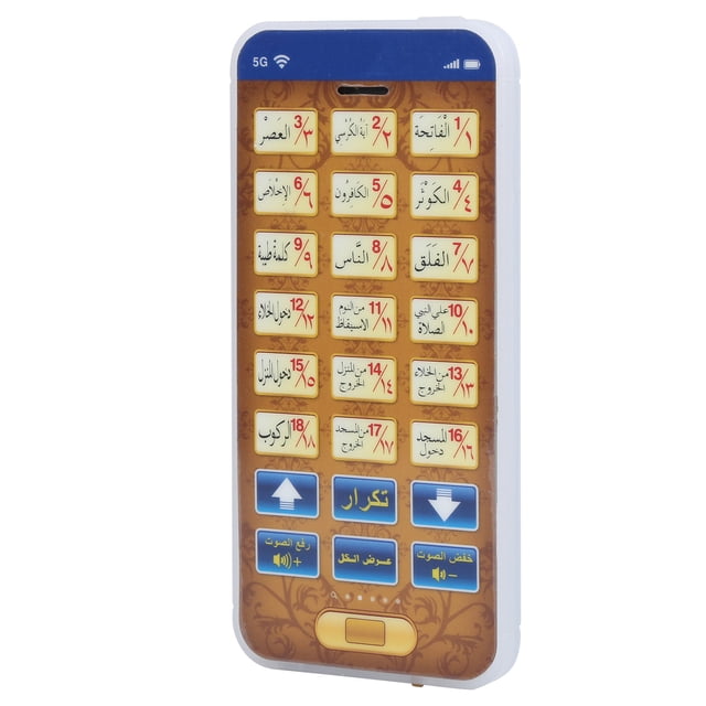 Islamic Phone Toy, Arabic Phone Toy Light Weight Rich Content For Son For Kids For Children