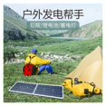 thumbnail image 4 of 50W Solar Charger Folding Bag Portable Photovoltaic Module Mobile Phone Solar Fast Charging Outdoor Power Supply Charging , Splash and Dust Resistance, 4 of 7