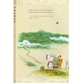 thumbnail image 2 of Yu Gong Remove The Mountains(Édition Chinoise & Anglaise) Broché, 2 of 3