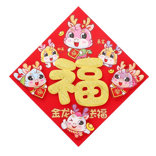 LCXmlly Autocollant de Porte Personnage Golden Fu Dessin Animé Réutilisable 2024 Nouvel An Chinois Entrée