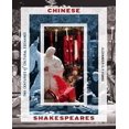 thumbnail image 1 of Shakespeare Chinois: Deux Centuries d'Échange Culturel, 1 of 2