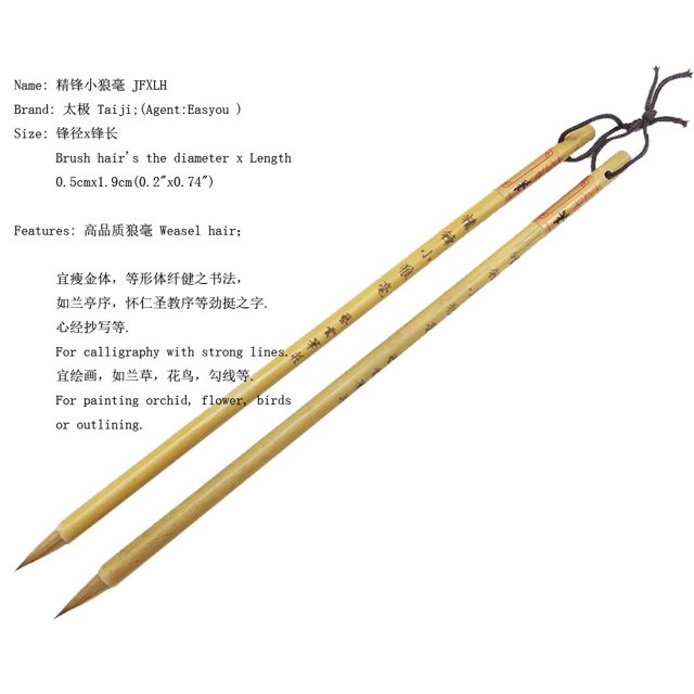 Easyou Pinceau de Calligraphie Chinoise pour Petit Personnage en Script Sumi Régulier Ou Scellé 2 Pcs/Pack