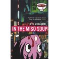 thumbnail image 3 of In The Miso Soup, 3 of 3