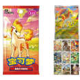 thumbnail image 3 of Pokemon TCG Gem Vol 4 S-Chinese Booster Box, 3 of 3