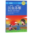 thumbnail image 1 of Beauty and Grace (Chinese edition) Paperback, 1 of 1