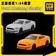 thumbnail image 2 of Ford Mustang Shelby GT350 1/64 Voiture de Luxe Modèle Réduit Voiture à Quatre Roues Collection Jouet pour Enfants Orange, 2 of 6