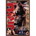 thumbnail image 1 of Godzilla - GODZILLA (1954), 1 of 4