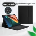 thumbnail image 1 of Keyboard Case for Xiaomi Mi Pad 5 6 Pro Keyboard Case Tablet Cover for MiPad 5 6 Redmi Pad Wireless Bluetooth Keyboard Case Russian Black Mi Pad 6 11inch, 1 of 6