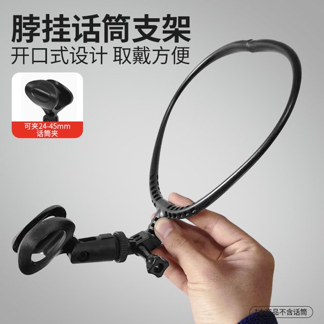 Shisuyan Microphone Neck Mount: Adjustable Neck Hanging Microphone Holder - Hands-Free Mic Rack For Singing Hosting Outdoor Live Streaming