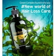 thumbnail image 3 of Medi Flower Etre doux Aroma Green Hair Shampoo, 3 of 4