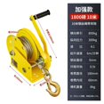 thumbnail image 2 of 1200-2600LBS Heavy Duty Boat Truck Self Locking Non Rotate Wire Rope Cable Ratcheting Manual Hand Winch, 2 of 6