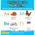 thumbnail image 1 of My First Russian Alphabets Picture Book with English Translations: Bilingual Early Learning & Easy Teaching Russian Books for Kids (Teach & Learn Basic Russian Words for Children), 1 of 1