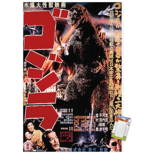 Godzilla - GODZILLA (1954) Wall Poster depicting a large Godzilla figure breathing an orange atomic beam over a smoky cityscape with vintage aircraft flying nearby, surrounded by bold Japanese text in red and yellow, set against a dark night sky, suitable for home décor and wall art.