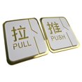 thumbnail image 1 of Push Pull Door Sign Stickers Hollow Ptern for Restaurant Supermarket Cafes F, 1 of 7