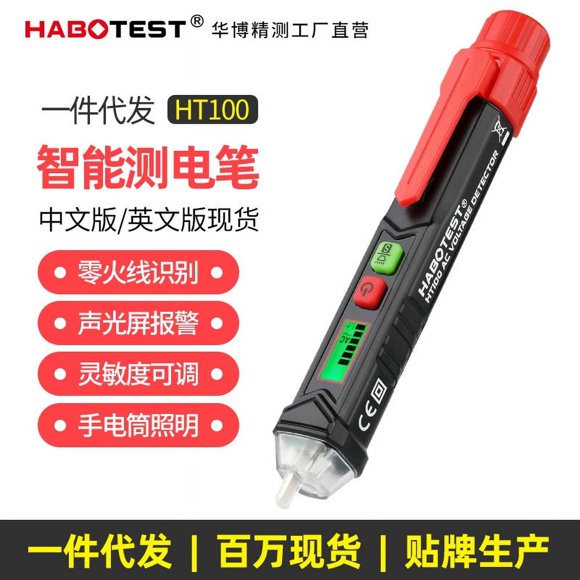 Yeacher Smart electric test pen non-contact induction electric pen household electrician electric inspection tool line detection electric inspection check breakpoint English