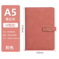 thumbnail image 1 of Openpig Notebook Business Office Notebook A5 Notebook High Appearance U-shaped Deduction, 1 of 1