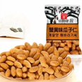 thumbnail image 2 of Breaded Crab Roe Flavor Sunflower Seeds, 2 of 2