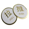 thumbnail image 2 of Push Pull Door Sign Stickers Hollow Ptern for Restaurant Supermarket, 2 of 7