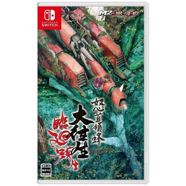 Dodonpachi Blissful Death Re Incarnation (Jpim) (Ninendo Switch)