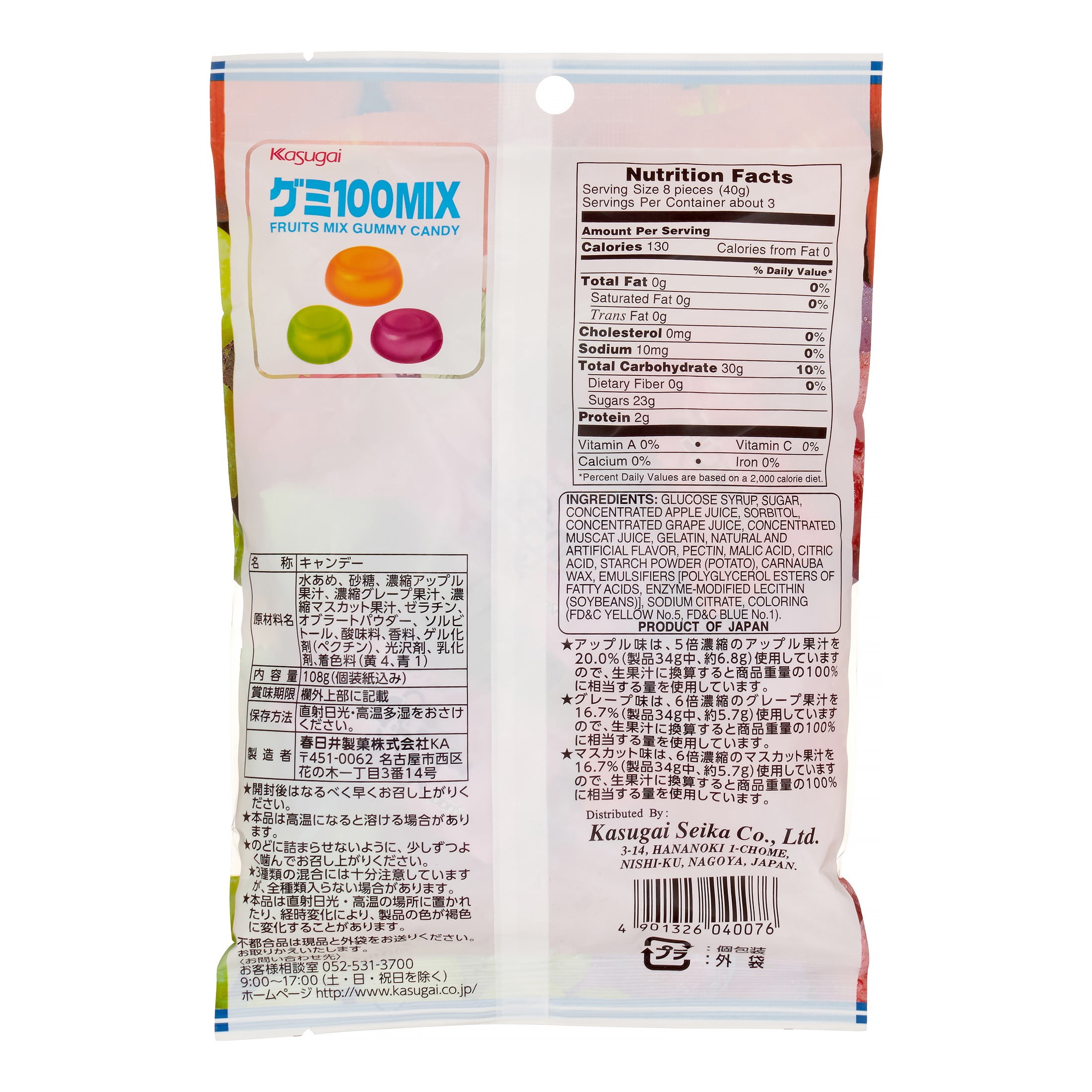 Kasugai Frutia Fruits Mix Gummy Candy 102g