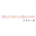 thumbnail image 1 of Japan Flowers Theme Masking Printing Tape Washi Paper Decoration Tapes 15mm*7M, 1 of 4