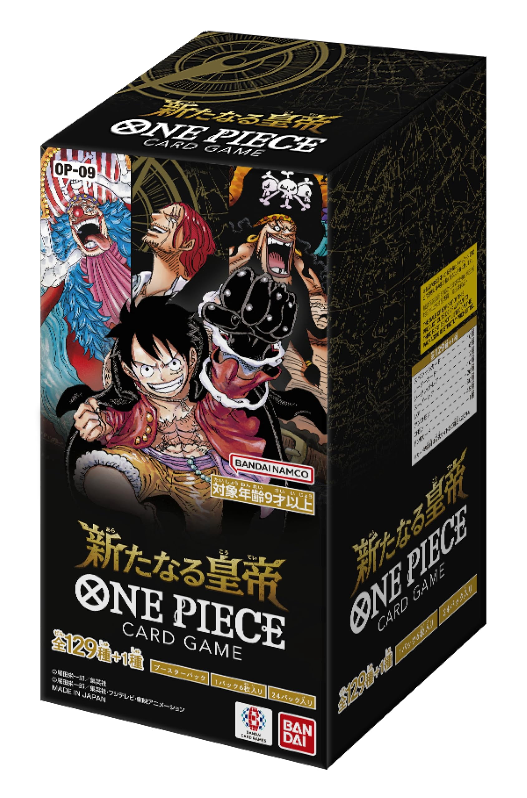ONE PIECE カードゲーム OP-09 2box Japanese OP-09 Booster Box One Piece TCG Four Emperors - Walmart.ca