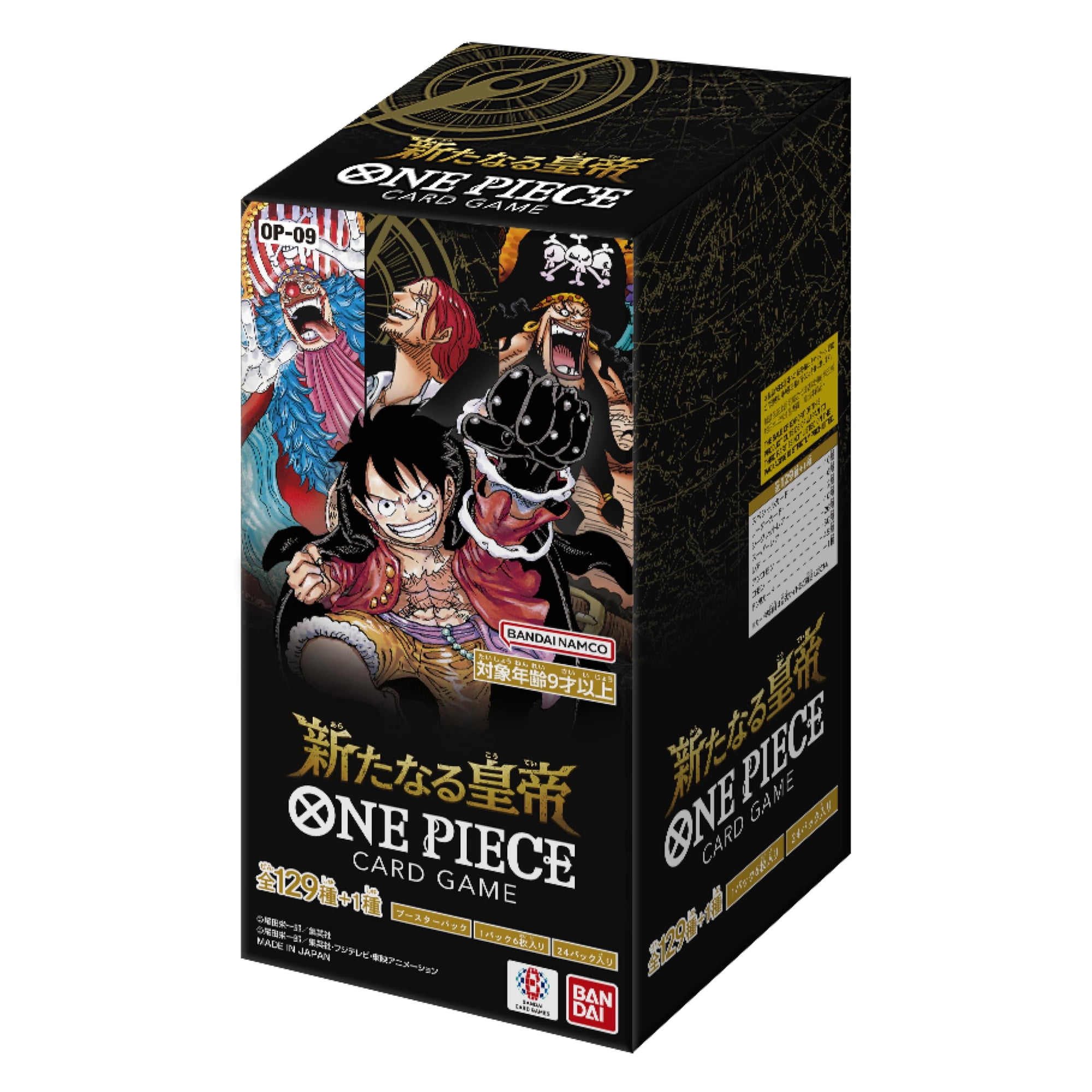 EXO kai カイ star 上海 限定 特典トレカ 9枚セット Japanese OP-09 Booster Box One Piece TCG Four Emperors - Walmart.ca