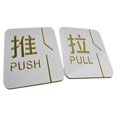 thumbnail image 2 of Acrylic Push and Pull Sticker Door Signs with Adhesive Tape for, 2 of 7