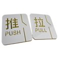 thumbnail image 1 of Acrylic Push and Pull Sticker Door Signs with Adhesive Tape for, 1 of 7