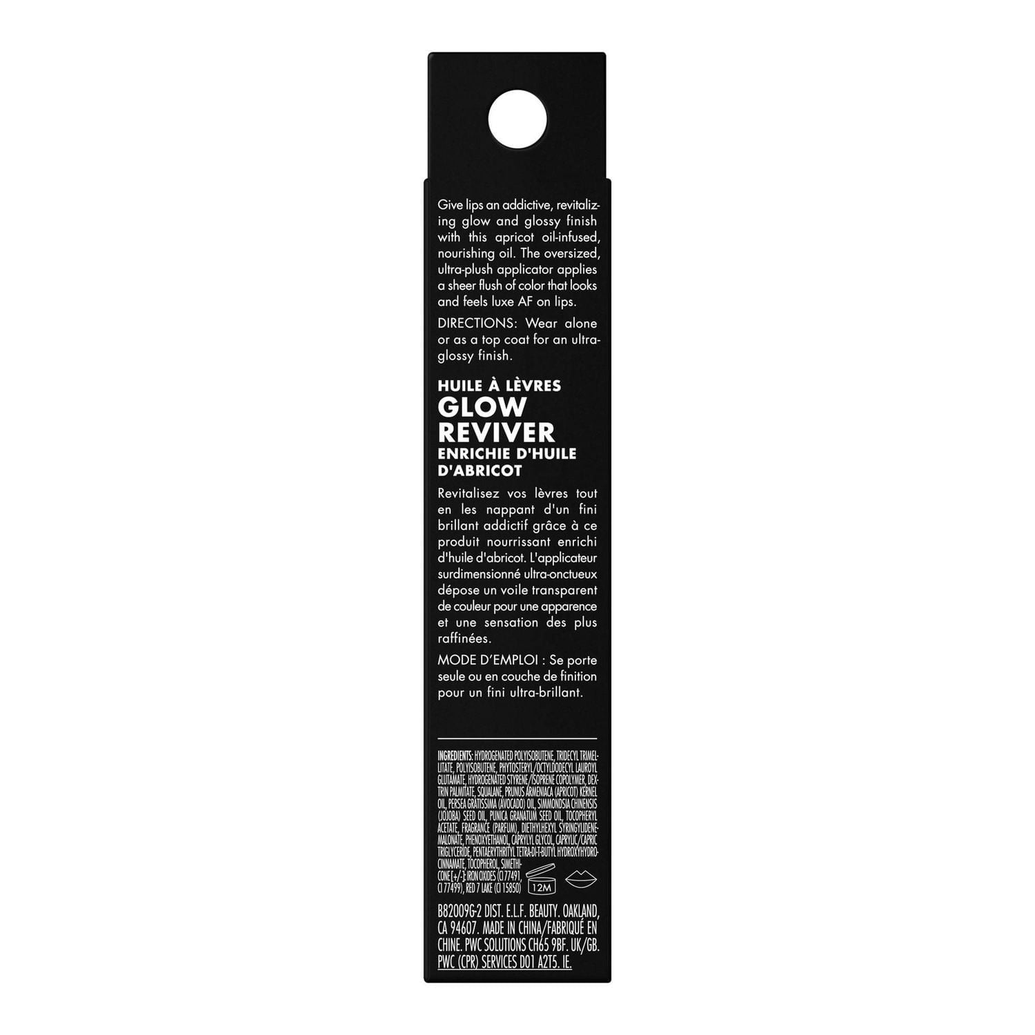 e.l.f. Cosmetics Glow Reviver Lip Oil