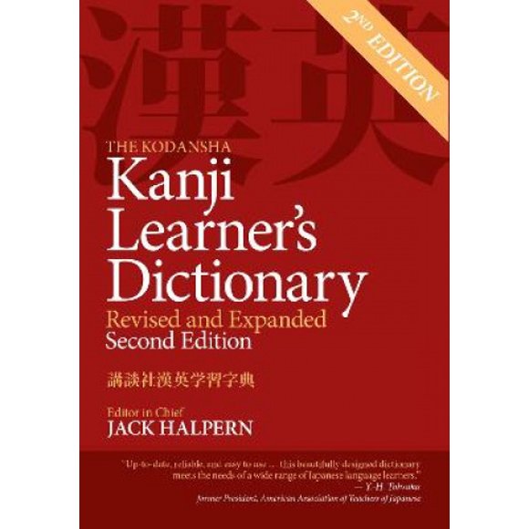 Le Dictionnaire d'Apprentissage Kodansha Kanji : Révisé et Élargi : 2ème Édition