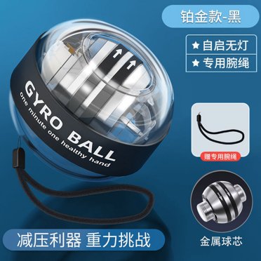 Self-starting wrist force ball decompression finger grip training device gyro luminous lantern gyro training fitness
