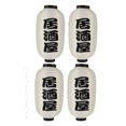 thumbnail image 1 of 4pcs Japanese Style Lanterns Japanese Lanterns Outdoor Waterproof Lanterns, 1 of 6