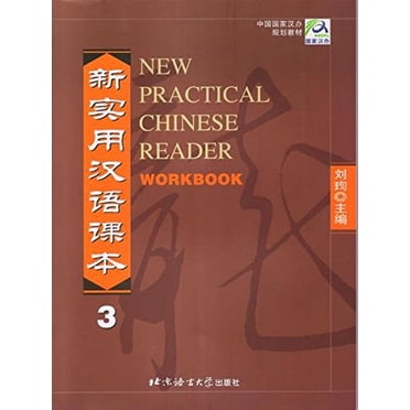 Nouveau Cahier Pratique pour Lecteur Chinois 3 Livres Brochés