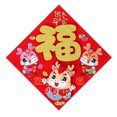 thumbnail image 1 of LCXmlly Nouvel An Autocollant Personnage Doré Autocollant de Porte Dessin Animé Réutilisable 2024 Nouvel An Chinois Entrée, 1 of 9