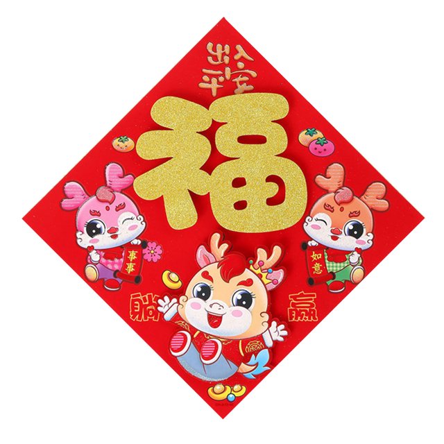 LCXmlly Nouvel An Autocollant Personnage Doré Autocollant de Porte Dessin Animé Réutilisable 2024 Nouvel An Chinois Entrée