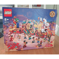 thumbnail image 1 of Lego Parade du Nouvel An Lunaire Année du Rabbit 80111 Édition Festival Chinois, 1 of 4