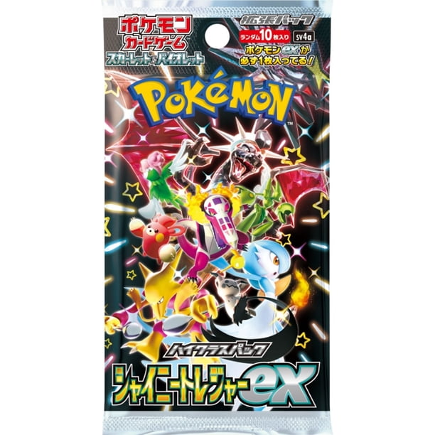 Pokemon Trading Card Game Scarlet & Violet High Class Shiny