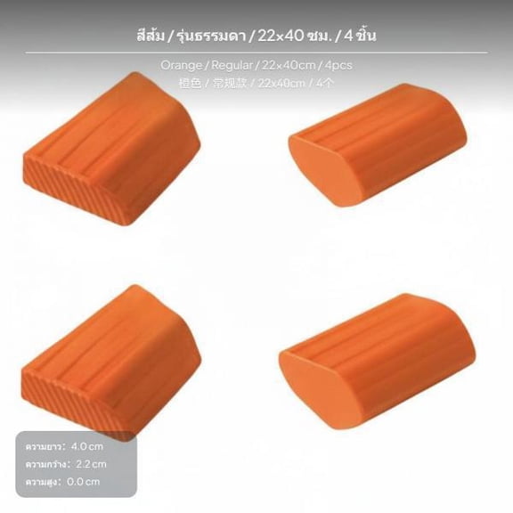 Luzkey Pieds en Caoutchouc pour Échelle, Lot de 2x2, Coussinets Antidérapants, Robustes pour la Maison Orange 22x40Rég 4 Pcs 2 Pcs