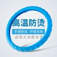 thumbnail image 2 of Washable Car Styling Universal Car Silicone Steering Wheel Cover Texture Soft Multi Color Soft Silicon Steering Wheel Accessories, 2 of 6