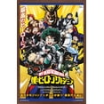 thumbnail image 1 of My Hero Academia - Key Art Wall Poster, 22.375" x 34", 1 of 4