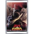 thumbnail image 1 of Godzilla - Godzilla vs King Ghidorah (1991) Wall Poster, 22.375" x 34", 1 of 4