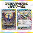 thumbnail image 2 of Pokemon Trading Card Booster Box Terastal Festival ex (SV8A Japanese Language), 2 of 13
