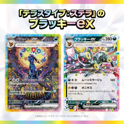 Pokemon Trading Card Booster Box Terastal Festival ex (SV8A