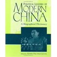 thumbnail image 1 of Dirigeants Politiques de la Chine Moderne: un Dictionnaire Biographique, 1 of 1