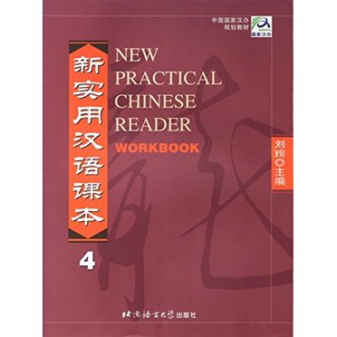 Nouveau Cahier de Lecture Chinois Pratique 4 Livre de Poche