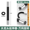 thumbnail image 1 of Zootealy Extendable Water Pipe Black 30, 1 of 1